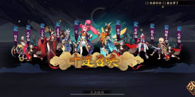 阴阳师全部式神图鉴介绍大全