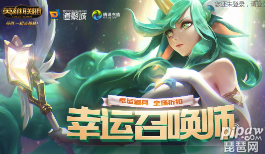 幸运召唤师8月活动地址