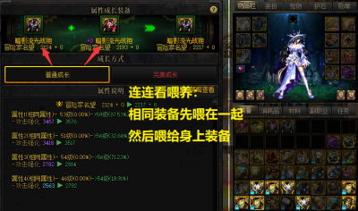 dnf传说装备怎么喂养 地下城装备喂养攻略