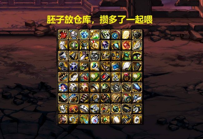 dnf传说装备怎么喂养