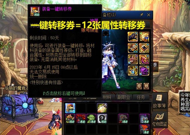 dnf传说装备怎么喂养