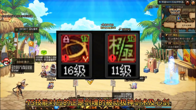 70版本dnf剑魂毕业套
