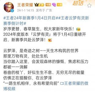 王者荣耀什么时候更新赛季 王者荣耀段位更新时间
