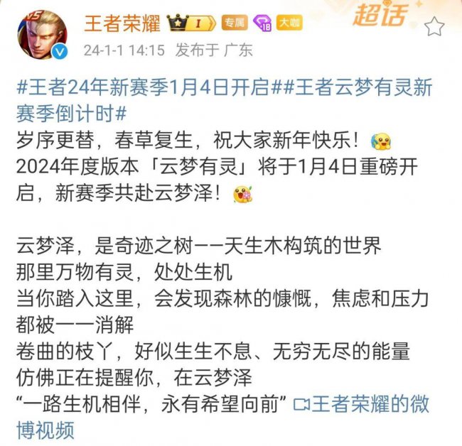 王者荣耀什么时候更新赛季