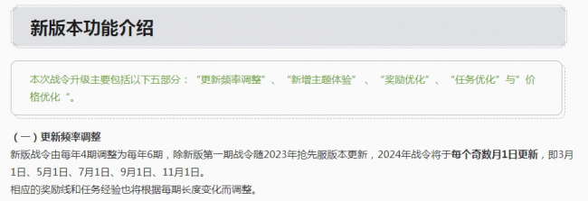 王者荣耀什么时候更新赛季