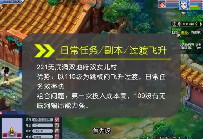 梦幻平民5开109最佳配置是什么