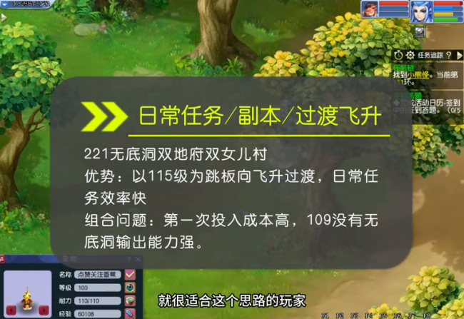 梦幻平民5开109最佳配置是什么