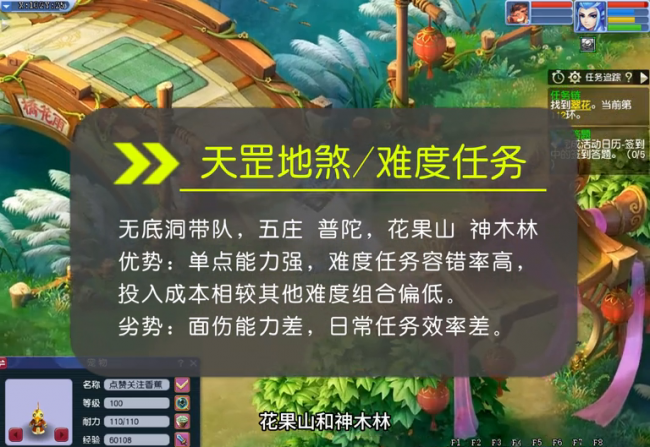 梦幻平民5开109最佳配置是什么