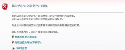 HTTPS加密过程详解