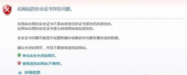 HTTPS加密过程详解