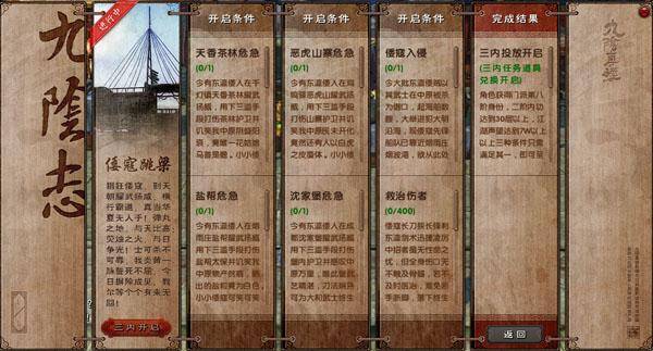 九阴真经四内怎么获得