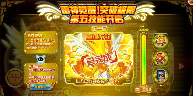 赛尔号怀旧服雷伊什么时候出现