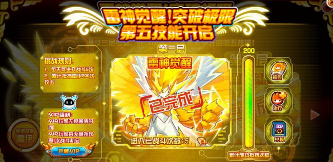 赛尔号怀旧服雷伊什么时候出现