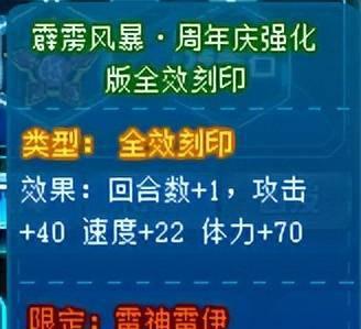 赛尔号怀旧服雷伊什么时候出现