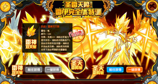 赛尔号怀旧服雷伊什么时候出现