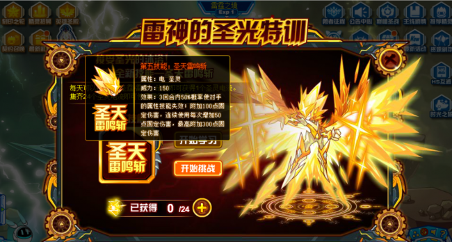 赛尔号怀旧服雷伊什么时候出现