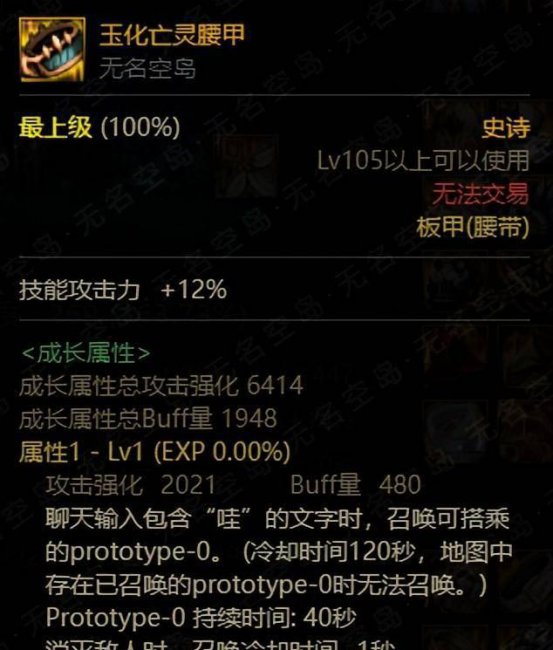 dnf装备资料库大全