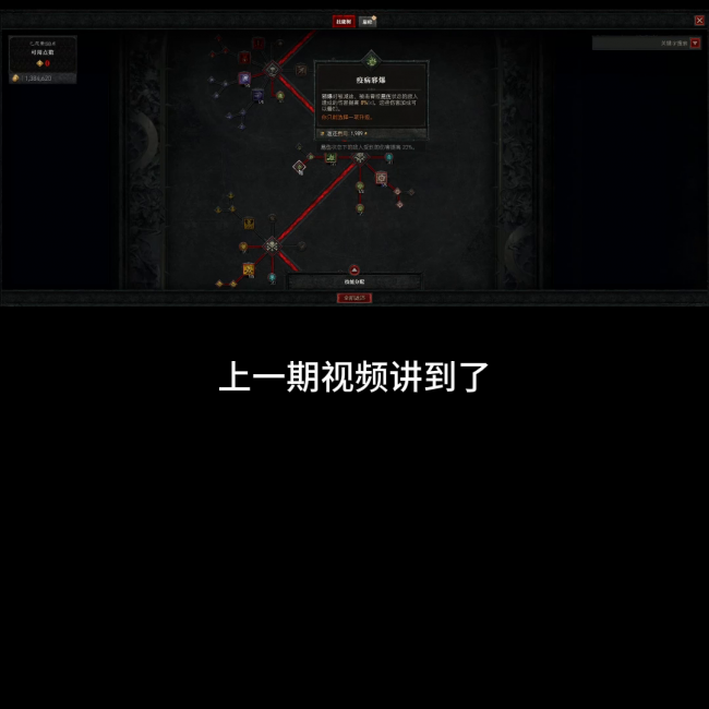 暗黑3死灵法师加点推荐最新