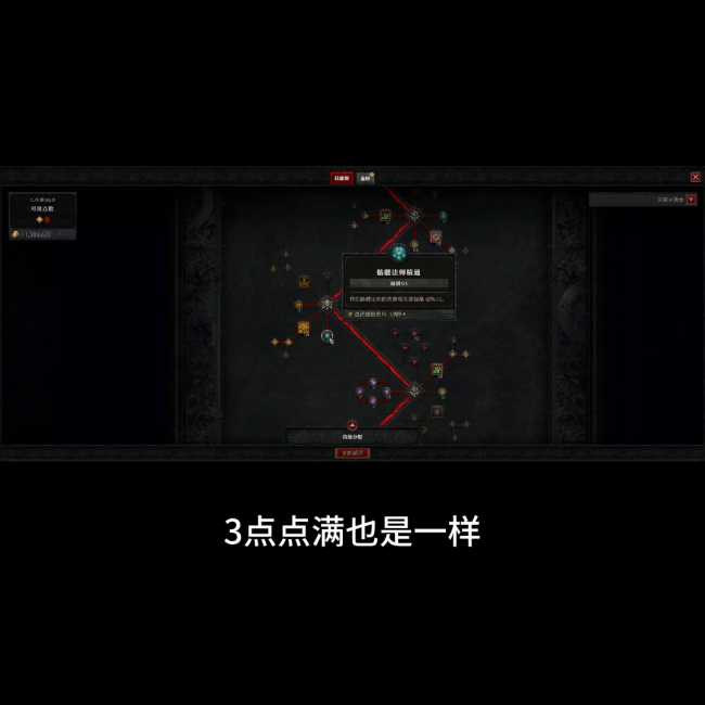暗黑3死灵法师加点推荐最新