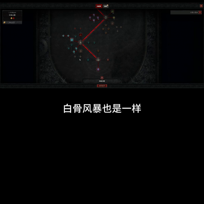 暗黑3死灵法师加点推荐最新