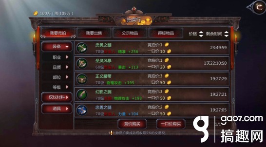 暗黑血统2最强装备怎么获得