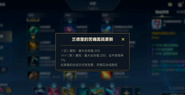 lol荆棘之甲最新属性