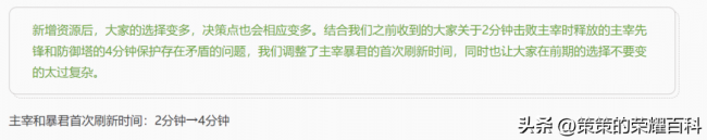 第一条暴君的刷新时间是多少