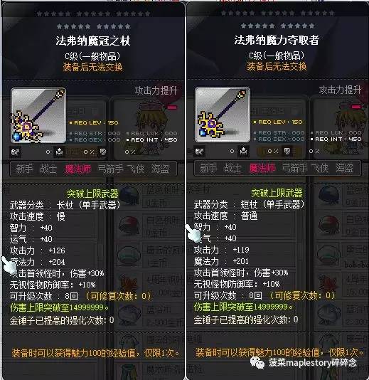 冒险岛龙神技能展示在哪里