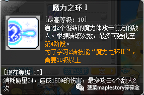冒险岛龙神技能展示在哪里
