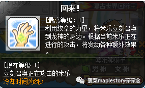 冒险岛龙神技能展示在哪里