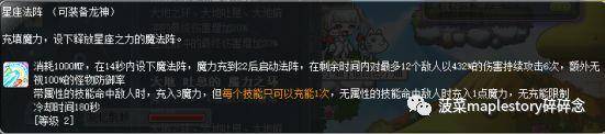冒险岛龙神技能展示在哪里