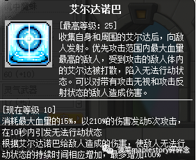 冒险岛龙神技能展示在哪里