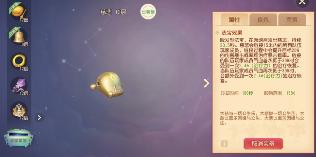 梦幻西游法宝合成材料怎么获得