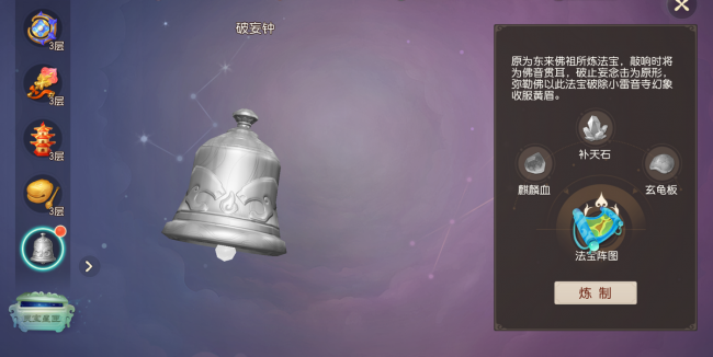 梦幻西游法宝合成材料怎么获得