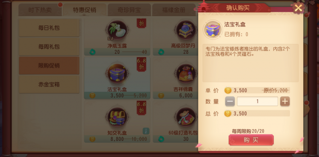 梦幻西游法宝合成材料怎么获得