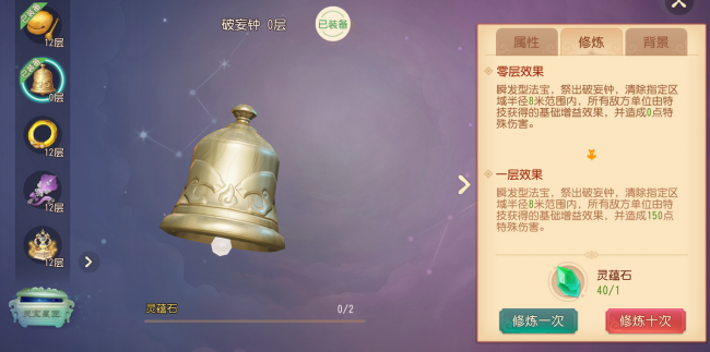 梦幻西游法宝合成材料怎么获得