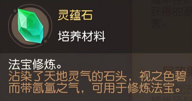 梦幻西游法宝合成材料怎么获得