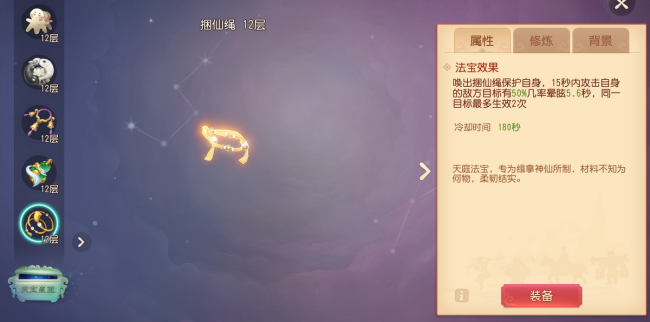 梦幻西游法宝合成材料怎么获得