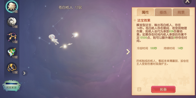 梦幻西游法宝合成材料怎么获得