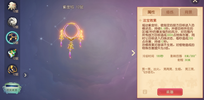 梦幻西游法宝合成材料怎么获得