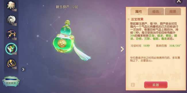 梦幻西游法宝合成材料怎么获得