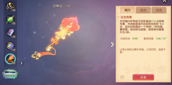 梦幻西游法宝合成材料怎么获得