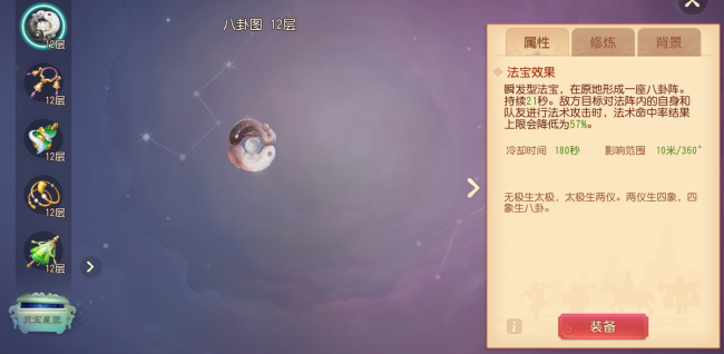 梦幻西游法宝合成材料怎么获得