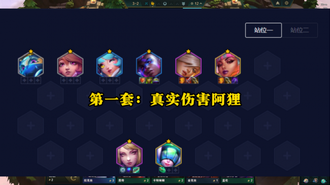 云顶之弈强势阵容推荐