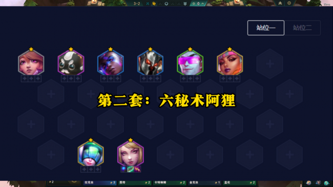 云顶之弈强势阵容推荐
