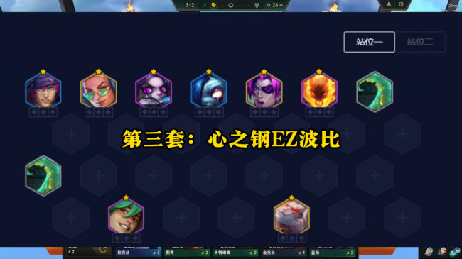 云顶之弈强势阵容推荐