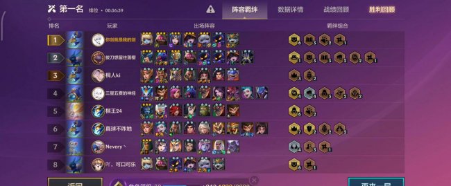 金铲铲之战仙灵女巫出装最新