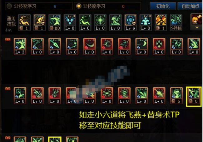 dnf模拟加点110级官方