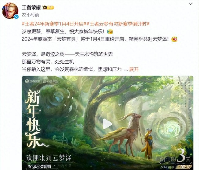 王者荣耀最新赛季什么时候结束