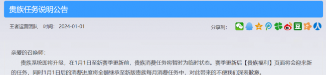 王者荣耀最新赛季什么时候结束